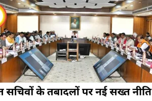 पंचायत सचिवों के तबादलों पर नई सख्त गाइडलाइन जारी, गृहग्राम में पोस्टिंग पर रोक
