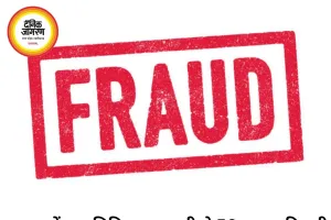 रायगढ़ में एल्युमिनियम व्यापारी से 50 हजार की ठगी, सस्ता माल देने का झांसा देकर आरोपी फरार