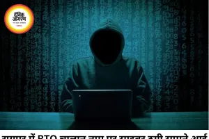 रायपुर में RTO ई-चालान के नाम पर साइबर ठगी, कर्मचारी से ₹2.63 लाख उड़ाए