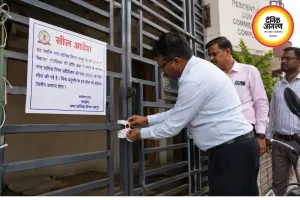 रायपुर में टैक्स नहीं चुकाने वालों पर निगम सख्त, 4 परिसर सील; एक दिन में 1.33 करोड़ की वसूली