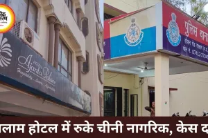 रतलाम में एक माह तक रुके चीनी नागरिक, सूचना छिपाने पर केस