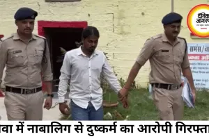 रीवा में नाबालिग से दुष्कर्म का मामला, धमकी देकर करता रहा शोषण, आरोपी गिरफ्तार