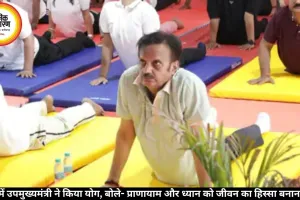 रीवा में उपमुख्यमंत्री राजेंद्र शुक्ल ने किया योग, स्वस्थ जीवन का दिया संदेश