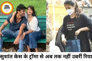 सुशांत केस के ट्रॉमा से अब तक नहीं उबरीं रिया चक्रवर्ती, वायरल टी-शर्ट पर तोड़ी चुप्पी