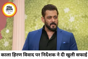 काला हिरण विवाद पर निर्देशक का जवाब, बोले- फिल्म किसी अभिनेता पर आधारित नहीं