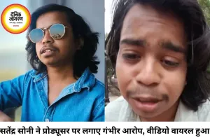 'लापता लेडीज' के अभिनेता सतेंद्र सोनी ने लगाए गंभीर आरोप, बोले- शूटिंग के बाद नहीं मिले पैसे