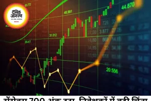 सेंसेक्स 700 अंक टूटा, निफ्टी 23,350 के करीब फिसला, आईटी शेयरों में भारी बिकवाली