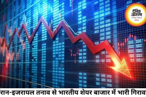 ईरान-इजरायल तनाव से शेयर बाजार में हड़कंप, सेंसेक्स 900 अंक टूटा