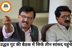 उद्धव सेना में बगावत के संकेत, संसदीय बैठक से गायब रहे 6 सांसद