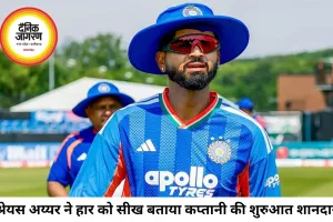 श्रेयस अय्यर बोले- हार से मिली सीख, कप्तानी की अच्छी शुरुआत रही
