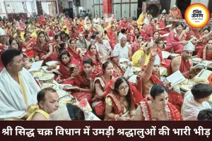श्री सिद्ध चक्र महामंडल विधान में उमड़ी श्रद्धालुओं की भीड़, 128 अर्घ अर्पित कर मांगी सुख-शांति की कामना