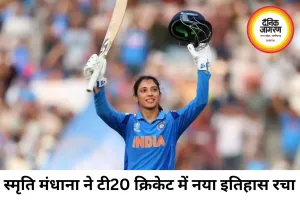 स्मृति मंधाना ने रचा इतिहास, टी20 क्रिकेट में पूरे किए 600 चौके