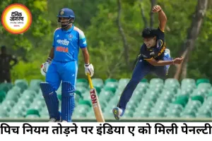 पिच पर दौड़ने की गलती से India A पर 10 रन की पेनल्टी, मैच में बड़ा मोड़