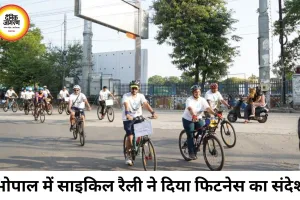 विश्व साइकिल दिवस पर भोपाल की सड़कों पर उमड़ा उत्साह, ‘संडे ऑन साइकिल’ ने दिया फिटनेस का संदेश