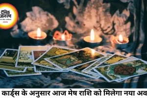 टैरो राशिफल 25 जून 2026: आज इन राशियों के लिए खुलेंगे प्रगति के द्वार, जानें रहस्यमयी कार्ड्स का गुप्त संकेत