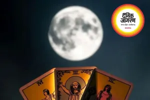 8 जून टैरो रीडिंग: आज का दिन भावनात्मक उतार-चढ़ाव से भरा संकेत