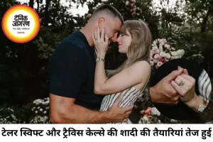 टेलर स्विफ्ट और ट्रैविस केल्से की शादी की तैयारी तेज, सुरक्षा कड़ी