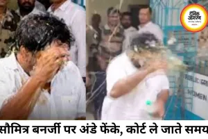 पश्चिम बंगाल में TMC नेताओं पर बढ़े विरोध के स्वर, सौमित्र बनर्जी पर अंडे फेंके गए