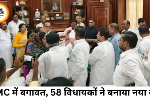 TMC में बड़ी बगावत: 58 विधायकों ने बनाया अलग गुट, ऋतब्रत बनर्जी बने विधायक दल के नेता