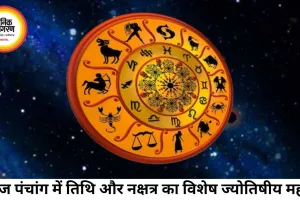 7 जून 2026 आज का पंचांग: तिथि, नक्षत्र, योग और शुभ मुहूर्त की पूरी जानकारी