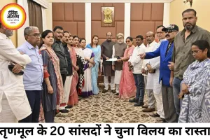 तृणमूल के 20 सांसदों ने पार्टी छोड़ एनसीपीआई में किया विलय
