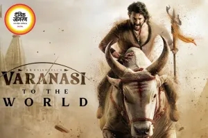 ‘वाराणसी’ में दिखेगा राम-कुंभकर्ण युद्ध, 30 मिनट का भव्य रामायण सीक्वेंस चर्चा में