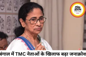 बंगाल में TMC नेताओं के खिलाफ बढ़ा जनाक्रोश, कई जगह विरोध प्रदर्शन और हंगामा