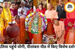 पीतांबरा पीठ पहुंचे सीएम योगी, सुरक्षा के चलते डेढ़ घंटे रुके श्रद्धालु