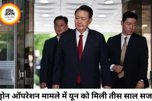 ड्रोन ऑपरेशन मामले में दक्षिण कोरिया के पूर्व राष्ट्रपति यून को 30 साल की सजा