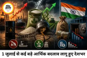 1 जुलाई से आर्थिक बदलावों की बाढ़, पेट्रोल-डीजल से पासपोर्ट तक असर