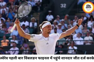 अलेक्जेंडर ज्वेरेव पहली बार विंबलडन फाइनल में, आर्थर फेरी को सीधे सेटों में हराया