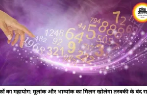 अंक ज्योतिष 9 जुलाई 2026: मूलांक 9 और भाग्यांक 8 के महासंयोग से चमकेगा इन लोगों का भाग्य, जानें अपना दैनिक अंक राशिफल