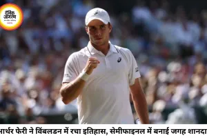 विंबलडन में आर्थर फेरी का बड़ा उलटफेर: वाइल्ड कार्ड खिलाड़ी ने सेमीफाइनल में बनाई ऐतिहासिक जगह
