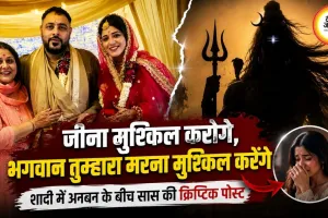 बादशाह-ईशा रिखी के रिश्ते में अनबन की चर्चा, मां की ‘कर्म’ वाली पोस्ट से बढ़ी हलचल