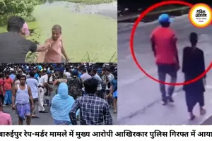 बारुईपुर रेप-मर्डर केस में मुख्य आरोपी गिरफ्तार, SIT जांच में कई अहम खुलासे