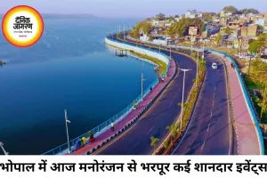 भोपाल में 5 जुलाई को मनोरंजन और क्रिएटिविटी का धमाल, म्यूजिक से आर्ट तक कई शानदार इवेंट्स