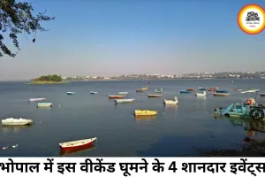 वीकेंड का नया ठिकाना: भोपाल के ये 4 इवेंट्स आपके हफ्ते को बना देंगे बेहद खास!