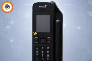 BSNL ने लॉन्च किया सैटेलाइट फोन, बिना मोबाइल नेटवर्क भी होगी बातचीत; खरीदने के लिए सरकारी मंजूरी जरूरी