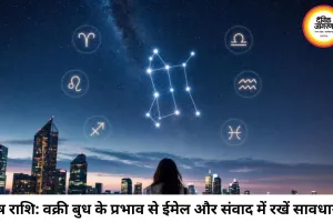 करियर राशिफल 7 जुलाई 2026: बुध और गुरु की चाल से चमकेगा इन राशियों का व्यापार, नौकरीपेशा लोग दफ्तर में राजनीति से बचें