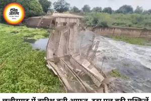 छत्तीसगढ़ में बारिश बनी आफत, टूटा पुल-कीचड़ में अंतिम यात्रा; तीन दिन भारी बारिश का अलर्ट