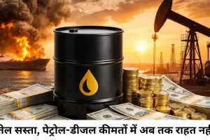 कच्चा तेल छह महीने के निचले स्तर पर, फिर भी पेट्रोल-डीजल के दाम जस के तस