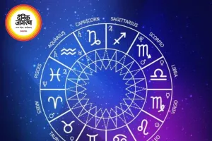 दैनिक राशिफल 10 जुलाई 2026: आज सूर्य-प्लूटो के टकराव से पलटेगी किस्मत, इन 4 राशियों को मिलेगा बंपर धन लाभ
