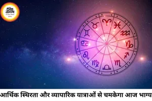 दैनिक राशिफल 21 जुलाई 2026: कॉस्मिक क्रैडल का दुर्लभ महायोग, जानें आपकी राशि के भाग्य का फैसला