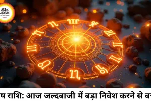 दैनिक राशिफल 07 जुलाई 2026: बदल रही है ग्रहों की चाल, जानिए कैसा रहेगा आपकी राशि का हाल