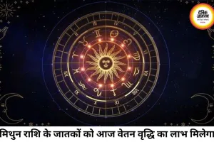 दैनिक राशिफल 06 जुलाई 2026: सौभाग्य योग से चमकेगा इन राशियों का भाग्य, जानिए सभी 12 राशियों का हाल