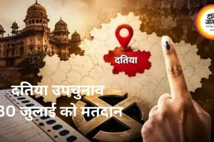 दतिया विधानसभा उपचुनाव 30 जुलाई को, 3 अगस्त को आएंगे नतीजे
