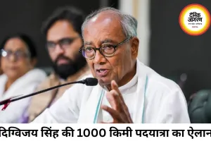 दिग्विजय सिंह का ऐलान: महाकाल से अयोध्या तक करेंगे 1000 किमी पदयात्रा, राम मंदिर चंदे का हिसाब मांगेंगे
