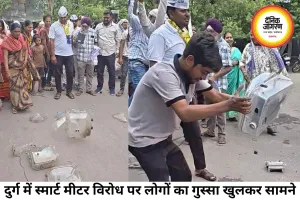 दुर्ग में स्मार्ट मीटर के विरोध में फूटा गुस्सा, लोगों ने तोड़े मीटर