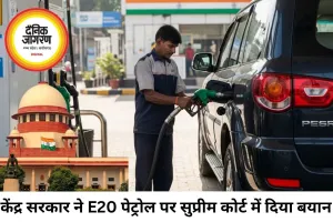 E20 पेट्रोल पर बड़ा बयान, रियल टेस्ट अगले साल आएगा