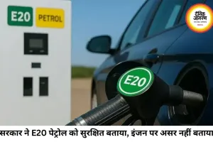 सरकार का बड़ा बयान: E20 पेट्रोल से इंजन पर असर नहीं, LTCG टैक्स में राहत का फिलहाल कोई प्रस्ताव नहीं